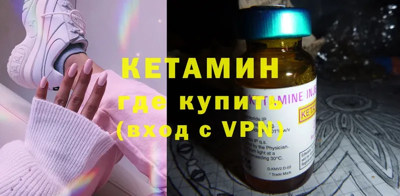 КЕТАМИН ketamine  Вилючинск 