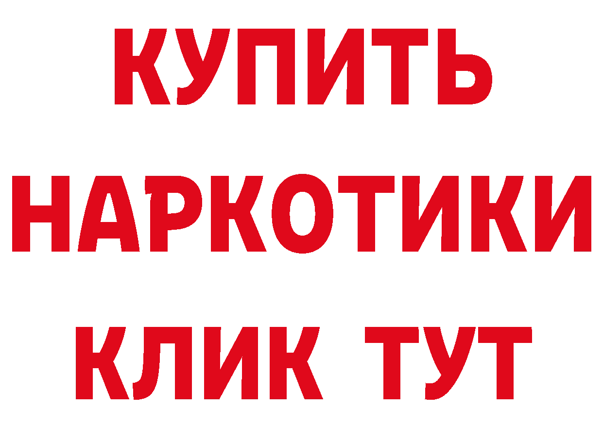 Героин белый сайт это кракен Вилючинск